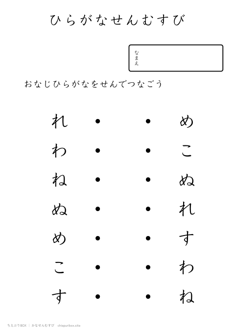 かなせんむすび むずかしい をまとめてダウンロード