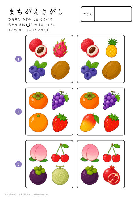 まちがえさがし かんたん9 くだものの絵4こからちがう絵1こをさがすプリント（こたえつき）