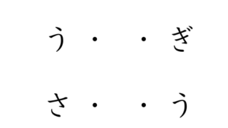 かな せんむすび プリント 無料ダウンロード｜おなじ文字を線でむすぶ（全50まい）