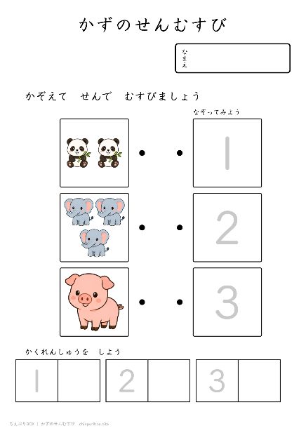 かずのせんむすびのプリント見本