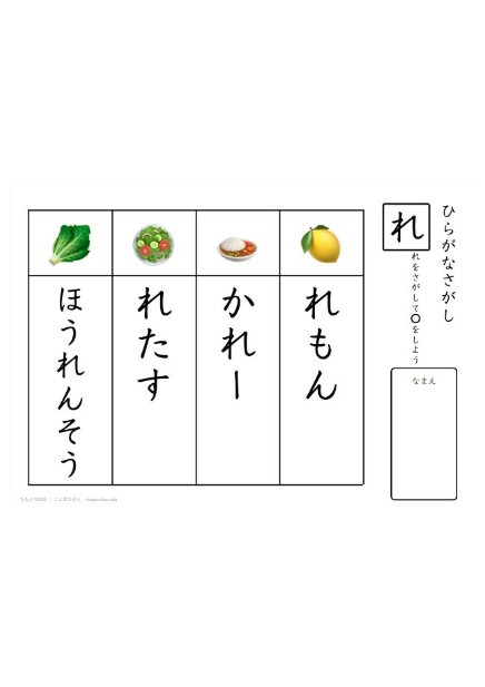 ことばさがしのプリント見本