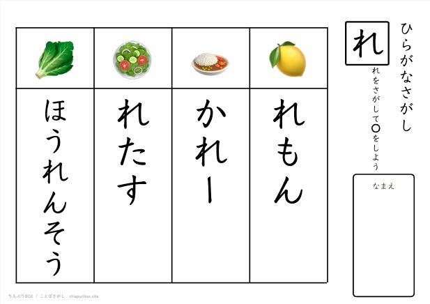 ことばさがしのプリント見本